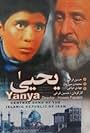 Yahya (1995)