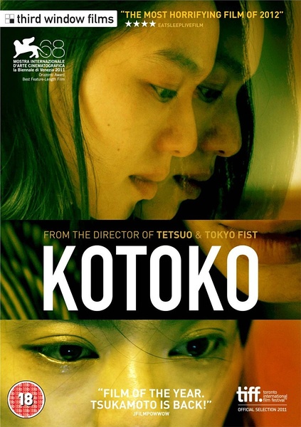 Cocco in Kotoko (2011)