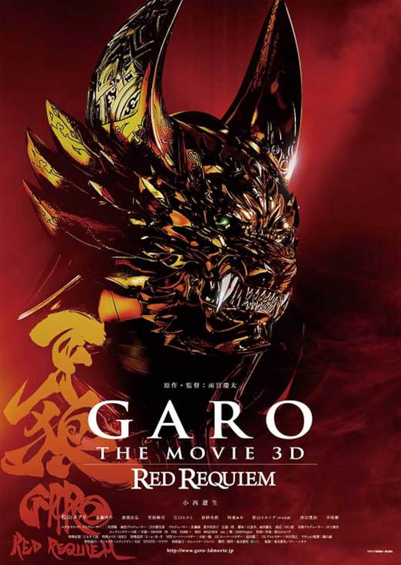 Garo the Movie: Red Requiem (2010)