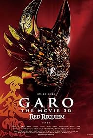 Garo the Movie: Red Requiem (2010)