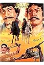 Sheran De Puttar Sher (1981)