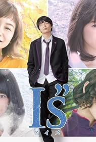 Konatsu Kato, Kyôka Shibata, Amane Okayama, Minori Hagiwara, and Sei Shiraishi in I's (2018)