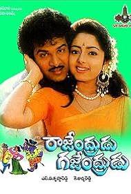 Rajendrudu Gajendrudu (1993)