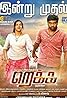 Rekka (2016) Poster