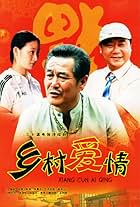 Xiang cun ai qing (2006)