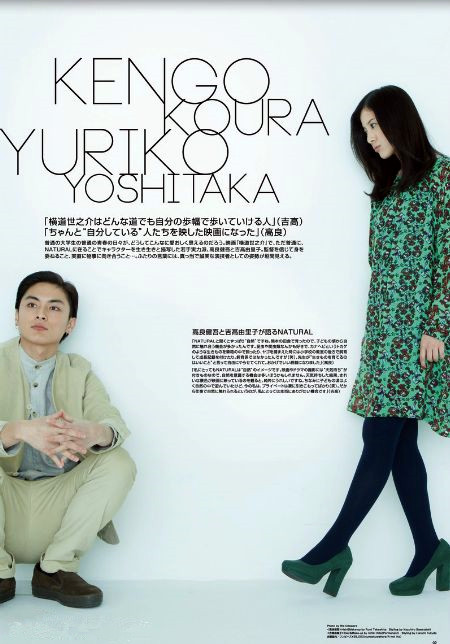 A Story of Yonosuke (2012)