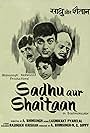 Sadhu Aur Shaitaan (1968)