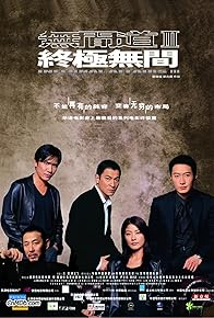 Primary photo for Infernal Affairs III