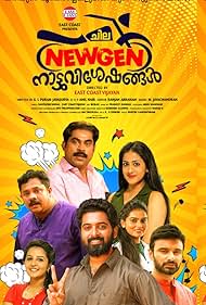 Akhil Prabhakar, Sivakami Anantha Narayan, Vinay Vijayan, Suraj Venjaramoodu, Vishnupriya, Hareesh Kanaran, and Sonu Anna Jacob in Chila NewGen Nattuvisheshangal (2019)