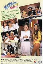 Ai Iijima, Asami Jô, Anna Kazuki, Rina Kitahara, Akira Kiuchi, Miki Mizuno, Kei Mizutani, Masaya Yamazaki, Nami Yasumuro, Hitomi Yûki, Kaori Ôhara, and Ijirî Okada in Gilgamesh Night (1991)