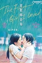 Hedwig Tam and Renci Yeung in The First Girl I Loved (2021)