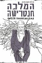 Queen Khantarisha (2009)