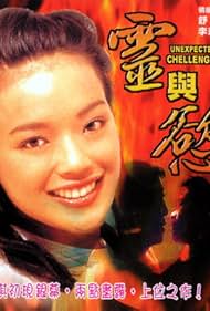 Shu Qi in Unexpected Challenges (1995)