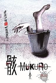 Mukuro (2015)