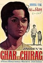 Ghar Ka Chirag (1967)