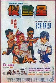 Sha Fu Xing (1985)