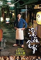 Midnight Diner (2014)