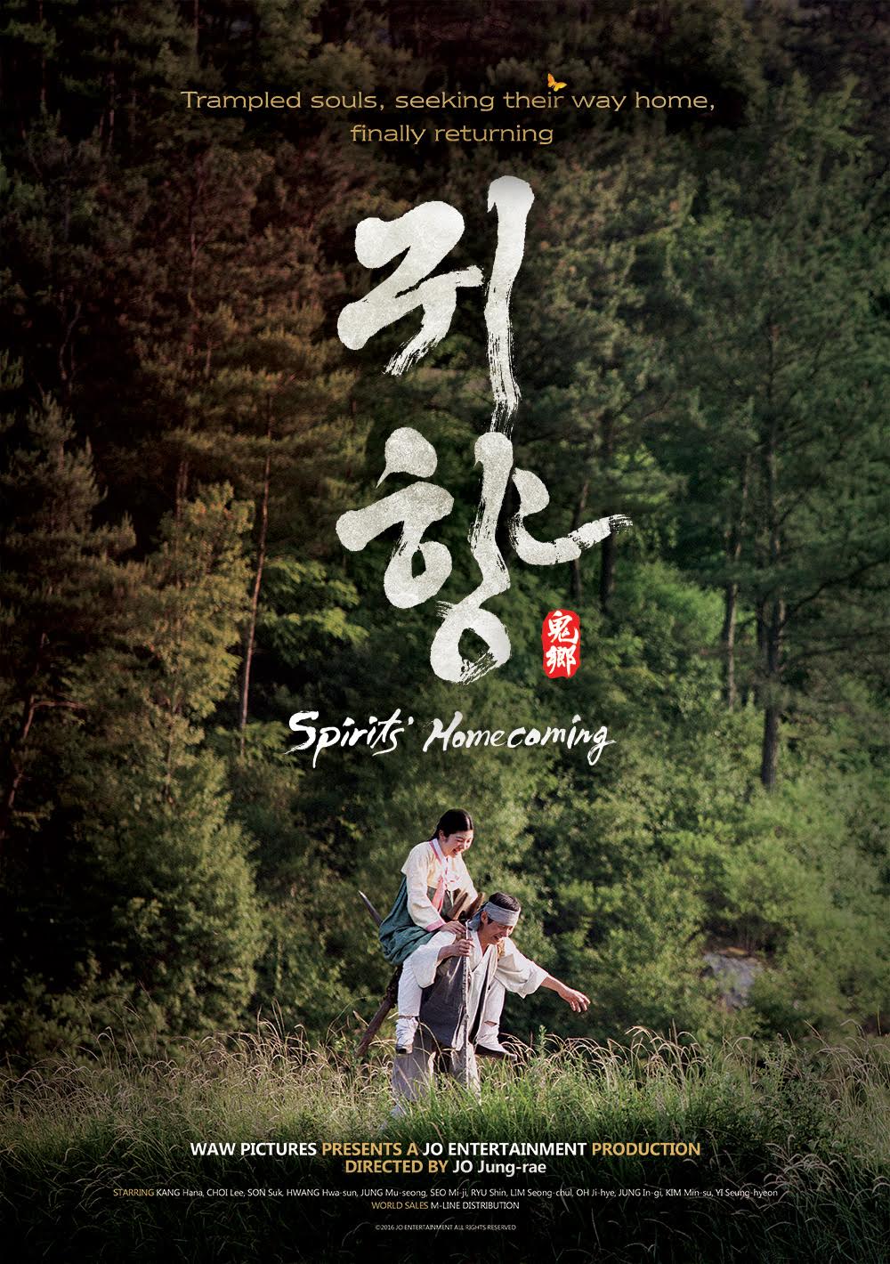 Jeong In-gi and Kang Han-na in Spirits' Homecoming (2016)