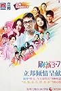 Shuaxin 3+7 (2012)