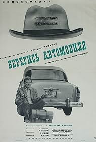 Innokentiy Smoktunovskiy in Watch Out for the Automobile (1966)