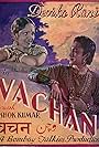 Vachan (1938)