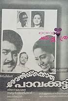 Revathikkoru Pavakkutty (1986)