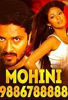 Mohini 9886788888 (2006)