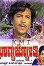 Bhagya Jyothi (1975)