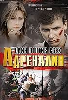 Adrenalin: Odin protiv vsekh (2008)