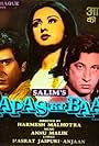 Shakti Kapoor, Raj Babbar, and Poonam Dhillon in Aapas Ki Baat (1981)