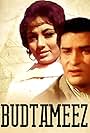 Budtameez (1966)