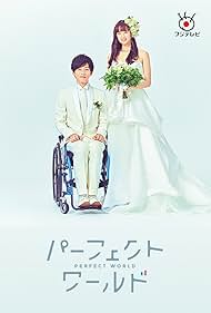 Tôri Matsuzaka and Mizuki Yamamoto in Perfect World (2019)