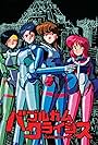 Akiko Hiramatsu, Michie Tomizawa, Yoshiko Sakakibara, and Kinuko Ômori in Bubblegum Crisis (1987)