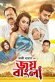 Zahara Mitu, Nader Chowdhury, Sadek Siddiqui, Bappy Chowdhury, and Shirin Bokul in Joy Bangla (2023)