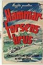 Hammarforsens brus (1948)