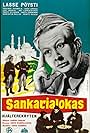 Sankarialokas (1955)