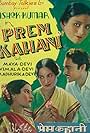 Prem Kahani (1937)