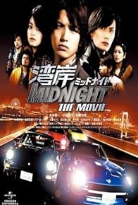 Primary photo for Wangan Midnight: The Movie