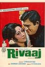 Rivaaj (1972)