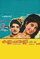 Prem Nazir and Sheela in Kannappanunni (1977)