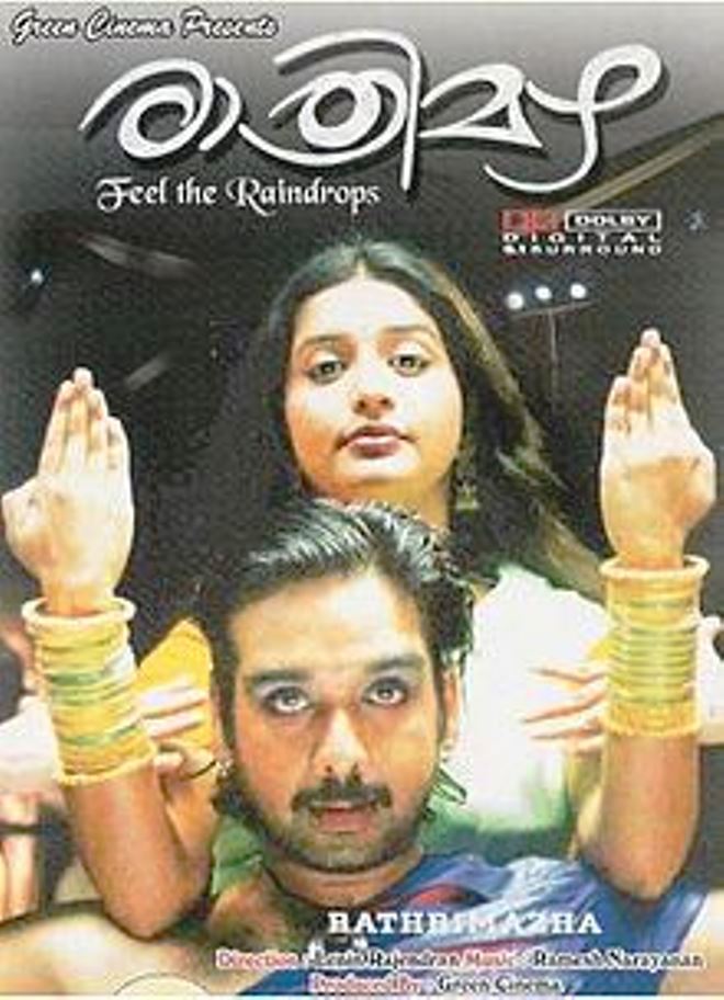 Vineeth and Meera Jasmine in Rathrimazha (2007)