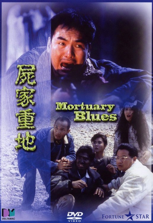 Sheila Chan, Corey Yuen, Sandra Kwan Yue Ng, and Lowell Lo in Mortuary Blues (1990)