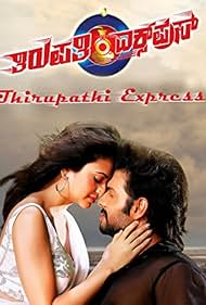 Thirupathi Express (2014)