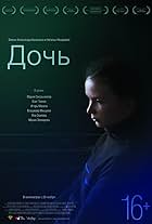 The Daughter (2012)