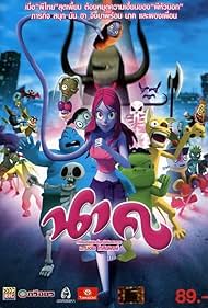 Nak (2008)