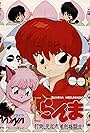 Ranma 1/2: Datou, ganso musabetsu kakutou-ryuu! (1992)