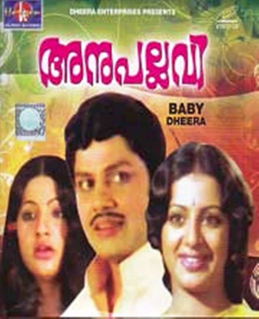 Seema, Srividya, and Jayan in Anupallavi (1979)