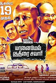 Yaanai Mel Kuthirai Sawaari (2016)