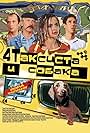 4 Taxidrivers and a Dog (2004)