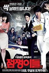 Ghost Sweepers (2012)